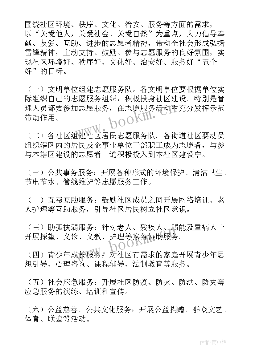 2023年红船精神班课设计 弘扬雷锋精神班会教案(优质5篇)