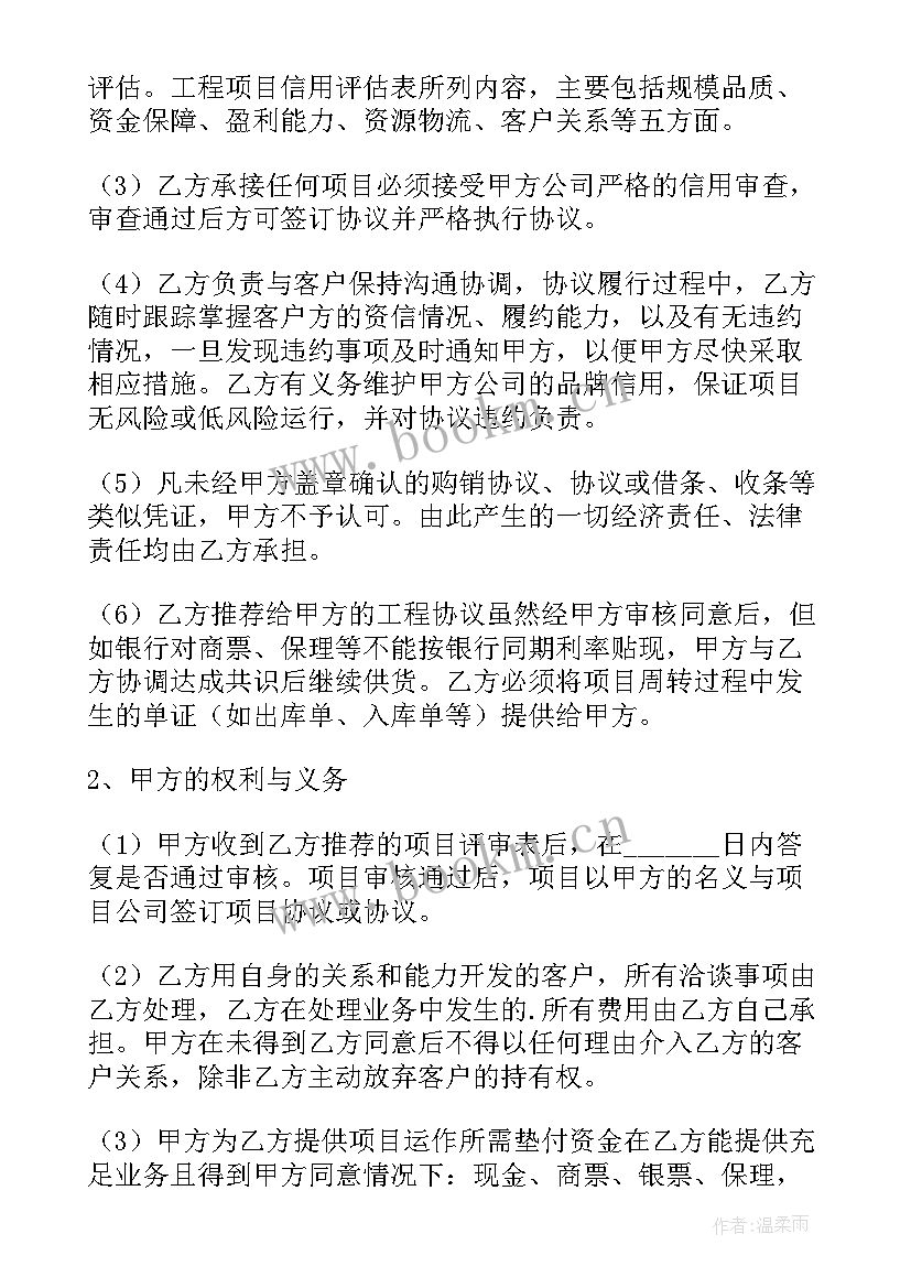 临时合作协议书(优质5篇)