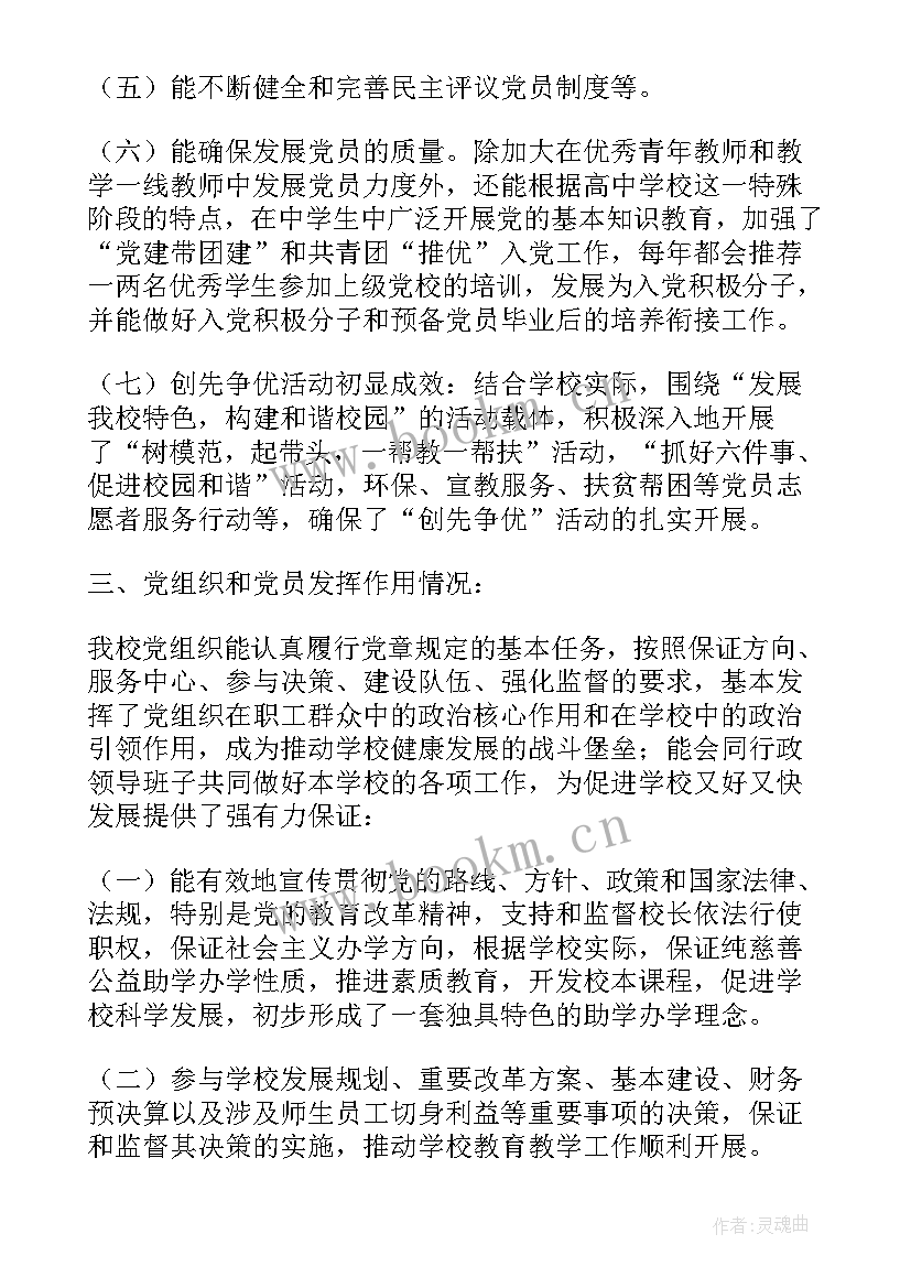 2023年苗圃工作总结(实用5篇)