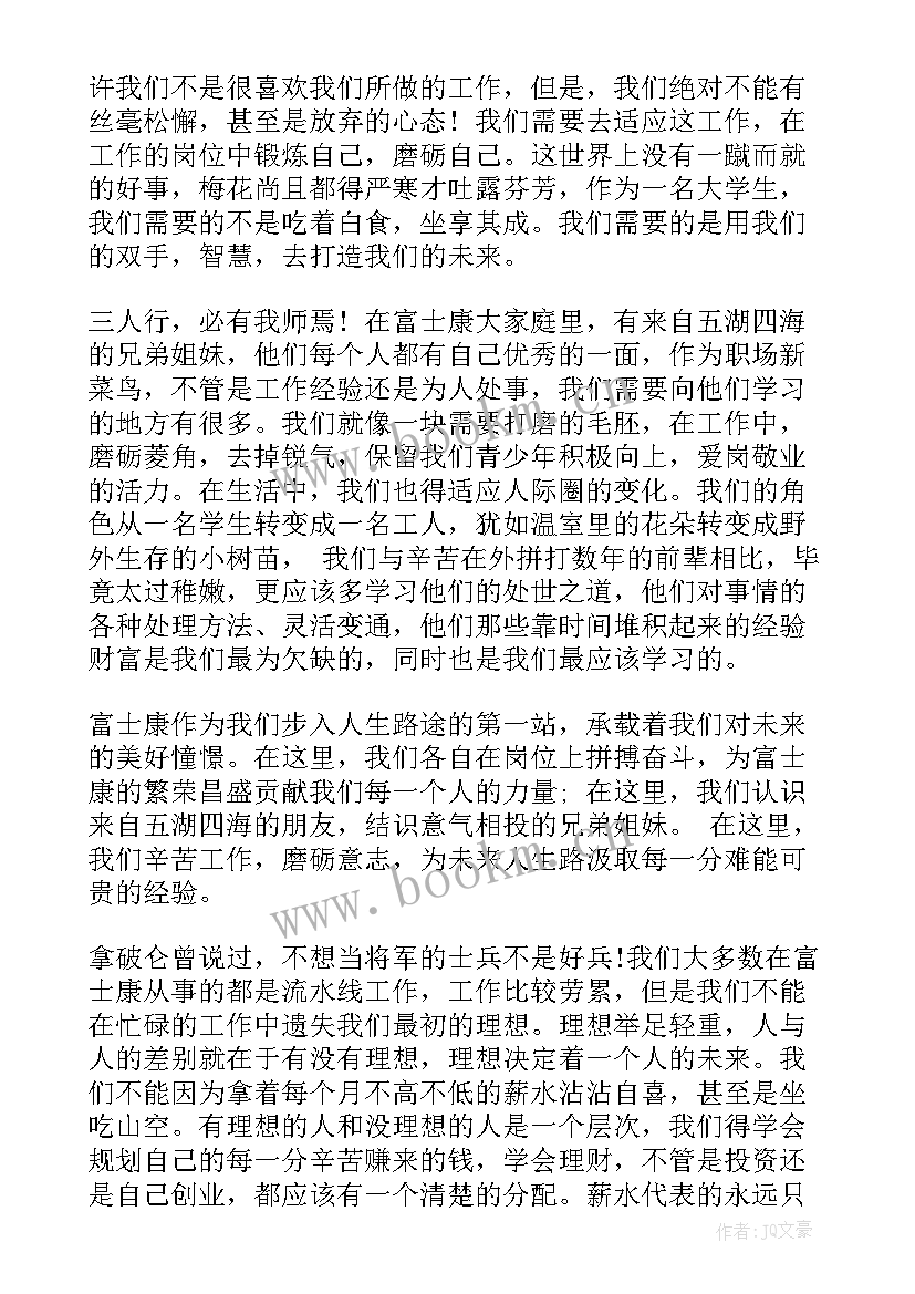 最新把握青春演讲稿(精选5篇)