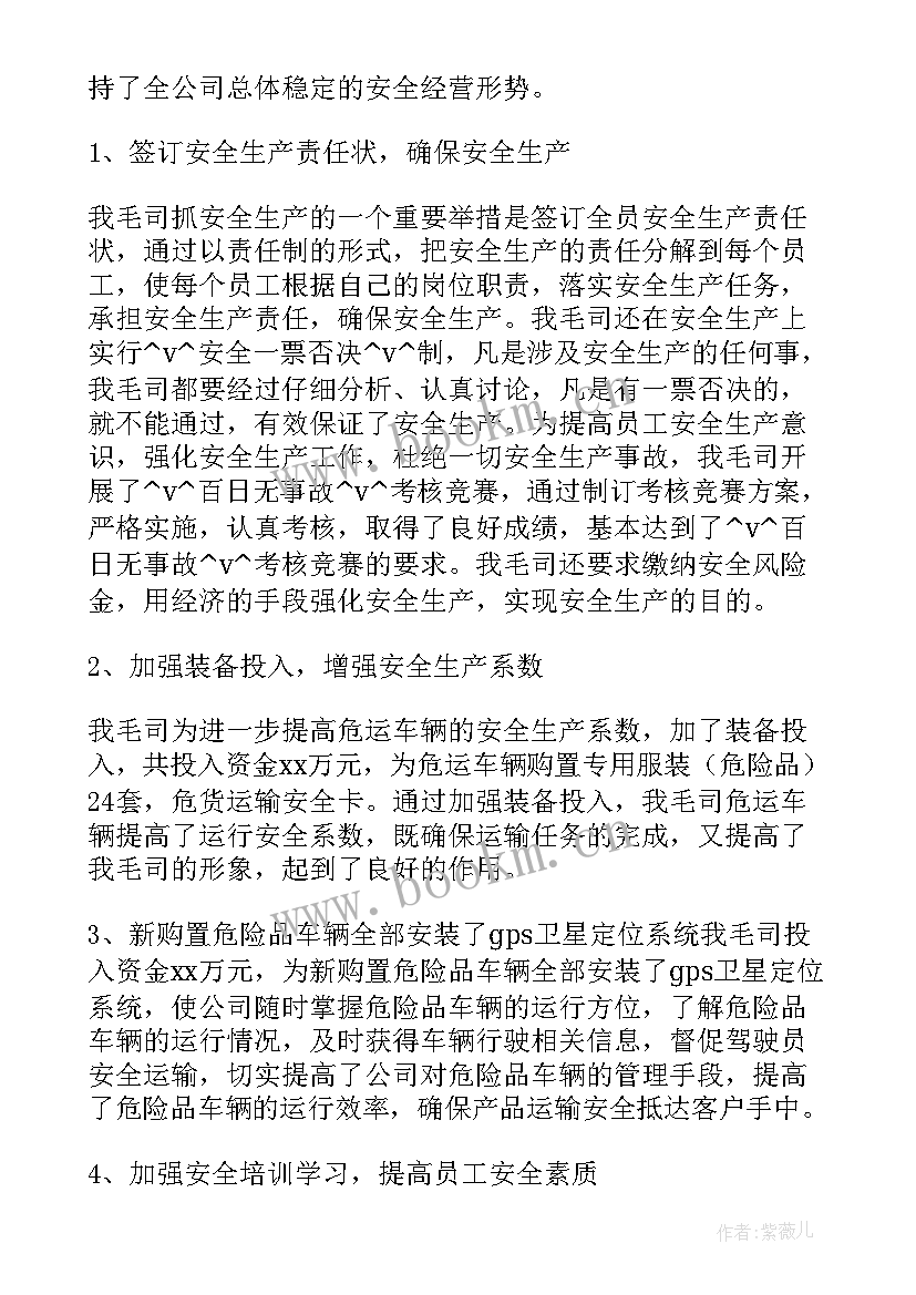 最新企业与运输个人签订运输合同(精选5篇)