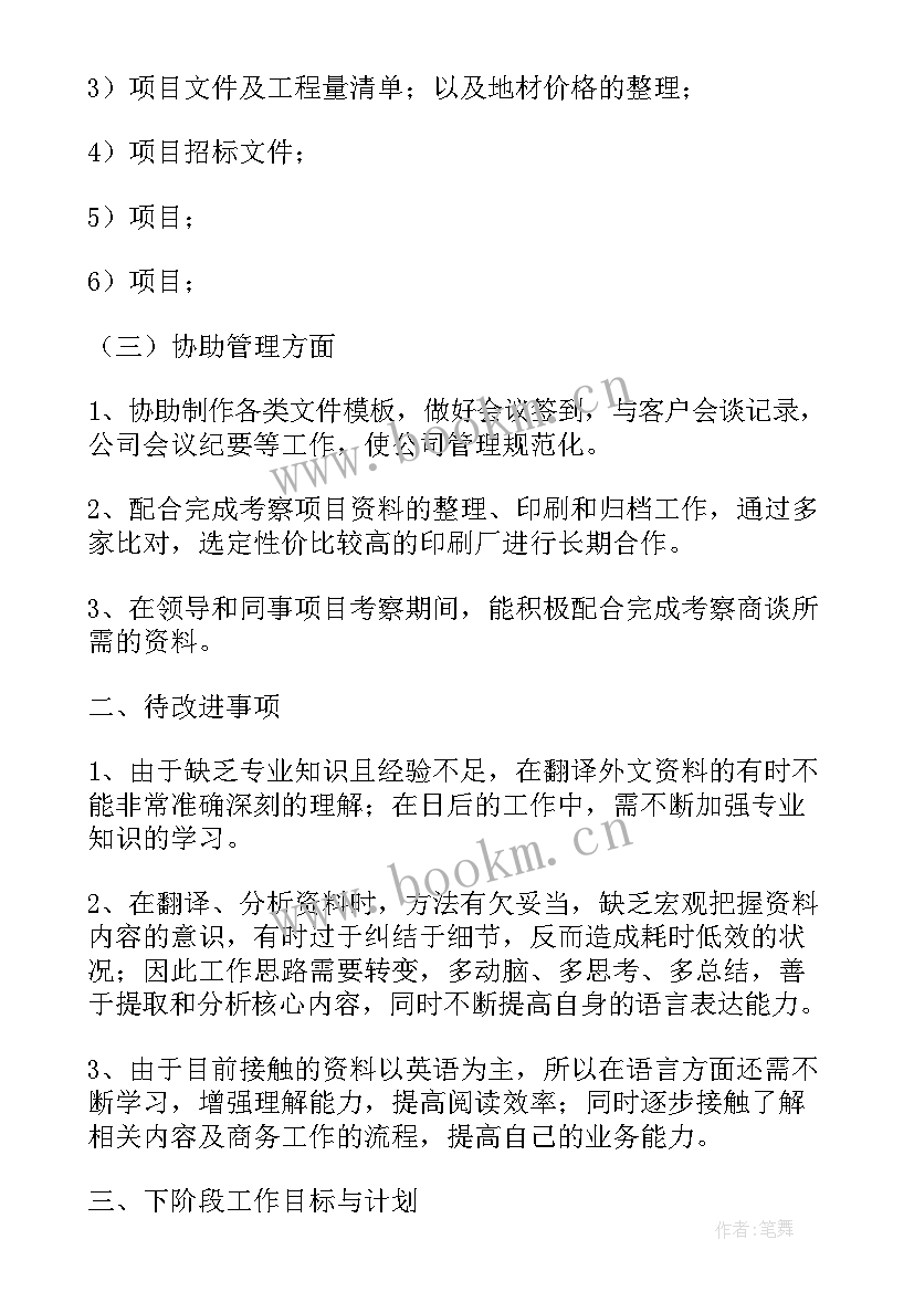 保险员工转正个人总结 保险员试用期转正工作总结(大全5篇)