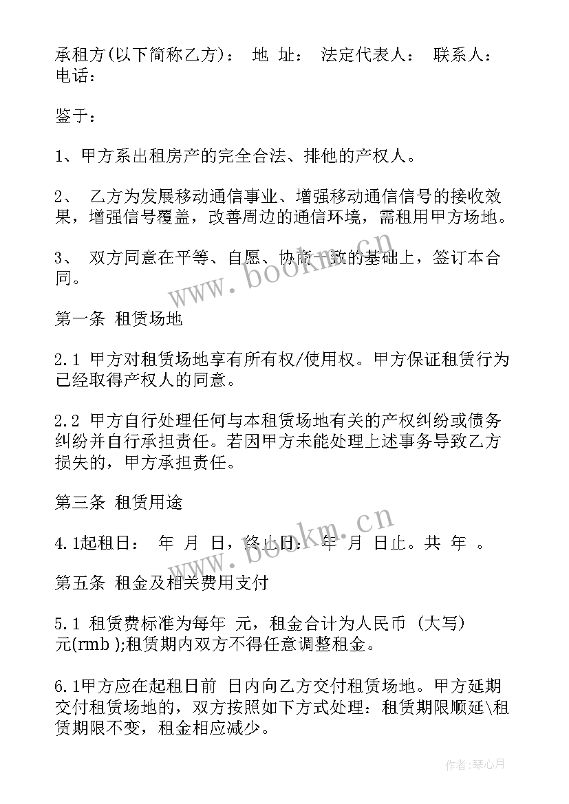 办公场地租赁合同 场地租赁合同(精选9篇)