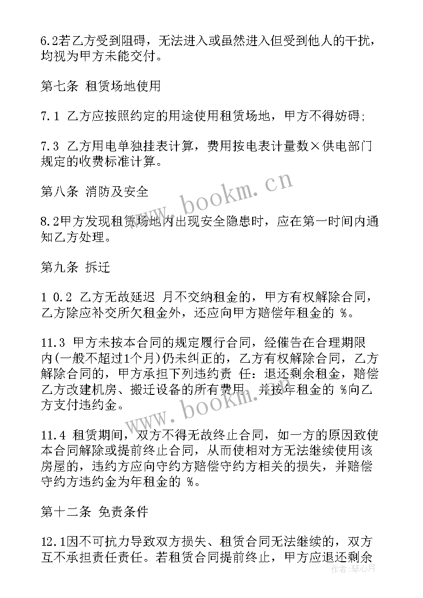 办公场地租赁合同 场地租赁合同(精选9篇)