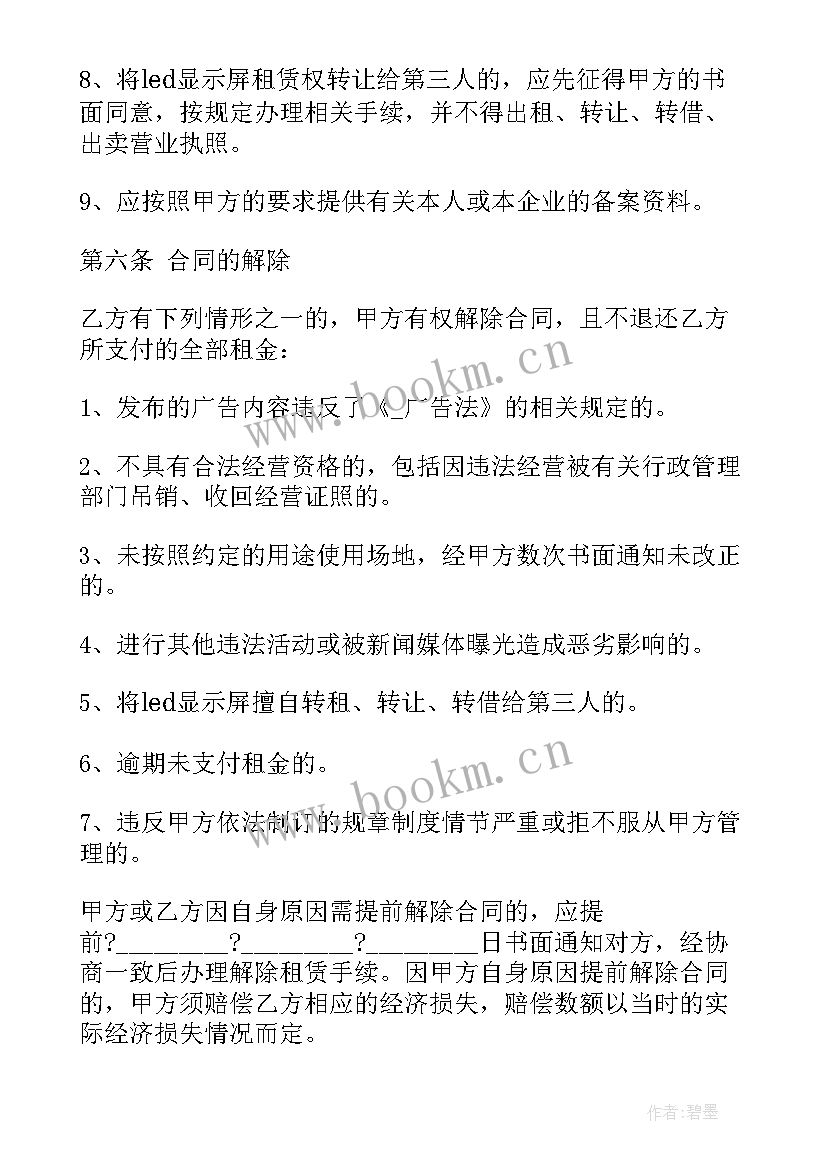 婚纱租赁合同 嵩明婚纱租赁合同(大全5篇)