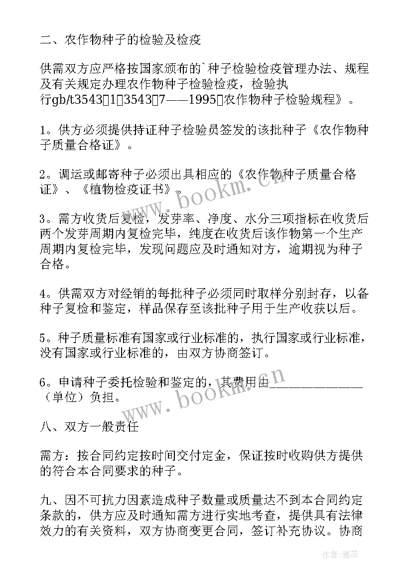 最新委托采购意思(模板5篇)