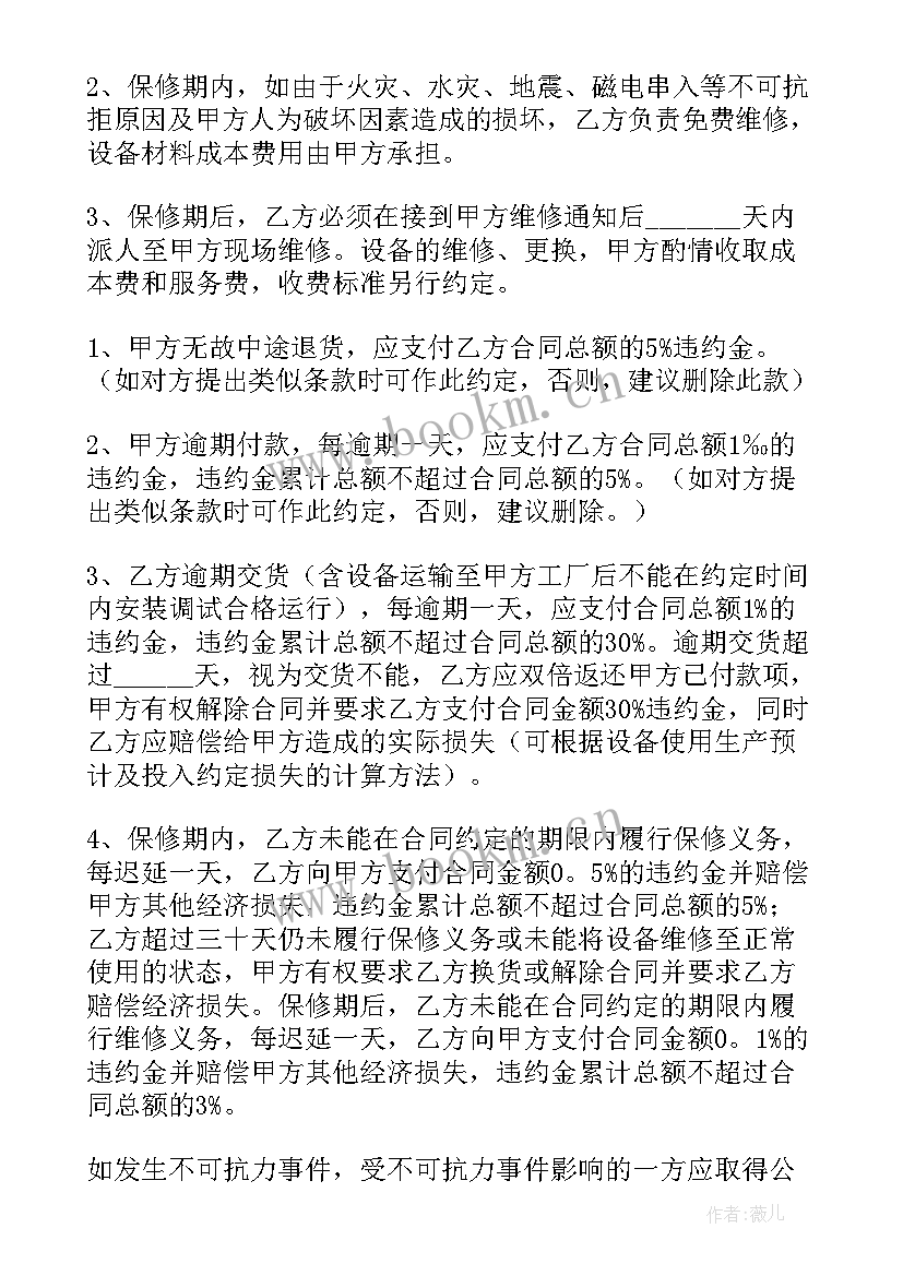 易燃易爆运输许可证办 天津易燃品运输合同优选(通用5篇)