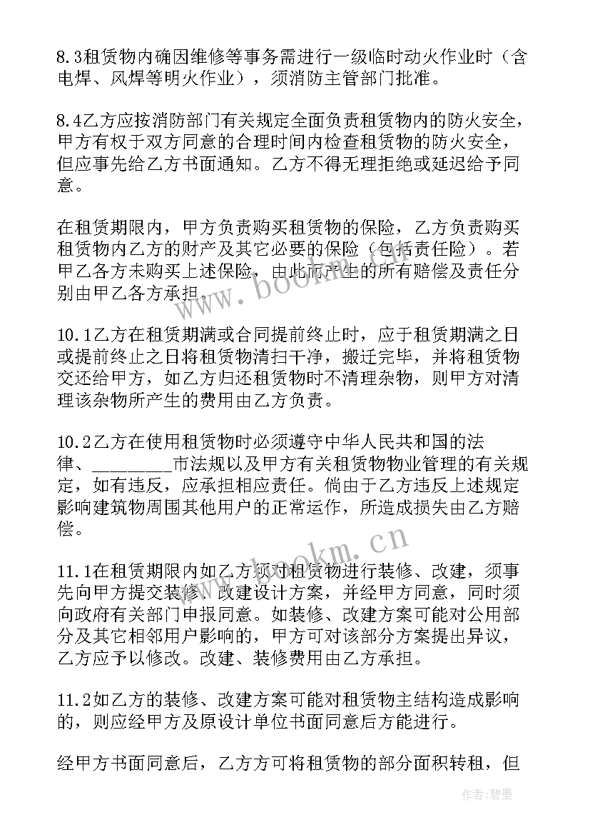 2023年租赁厂房设备合同 厂房设备租赁合同(优质5篇)