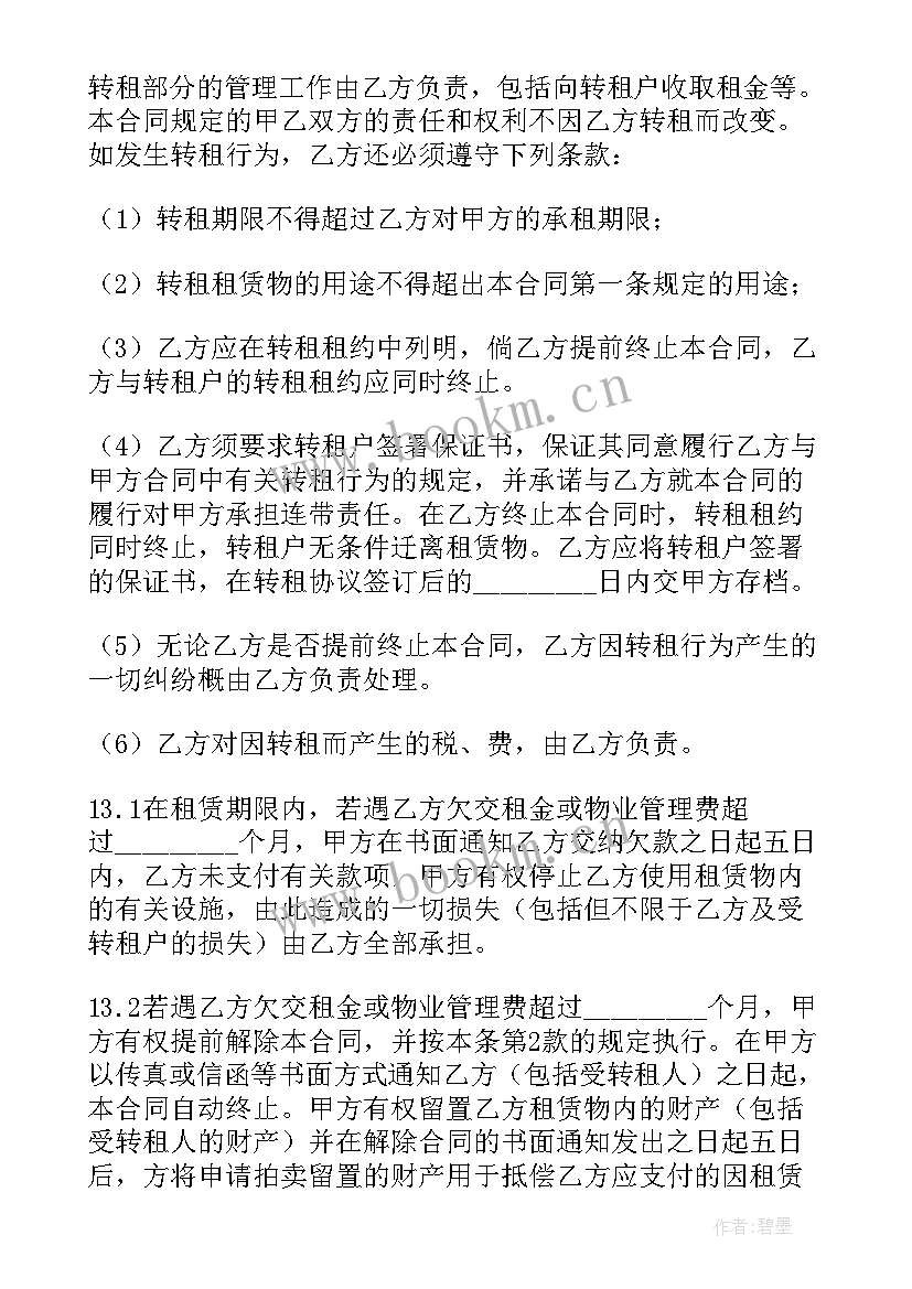 2023年租赁厂房设备合同 厂房设备租赁合同(优质5篇)