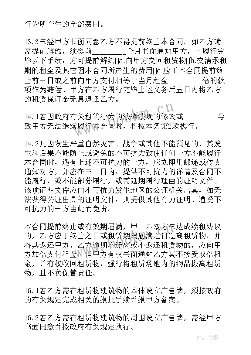 2023年租赁厂房设备合同 厂房设备租赁合同(优质5篇)