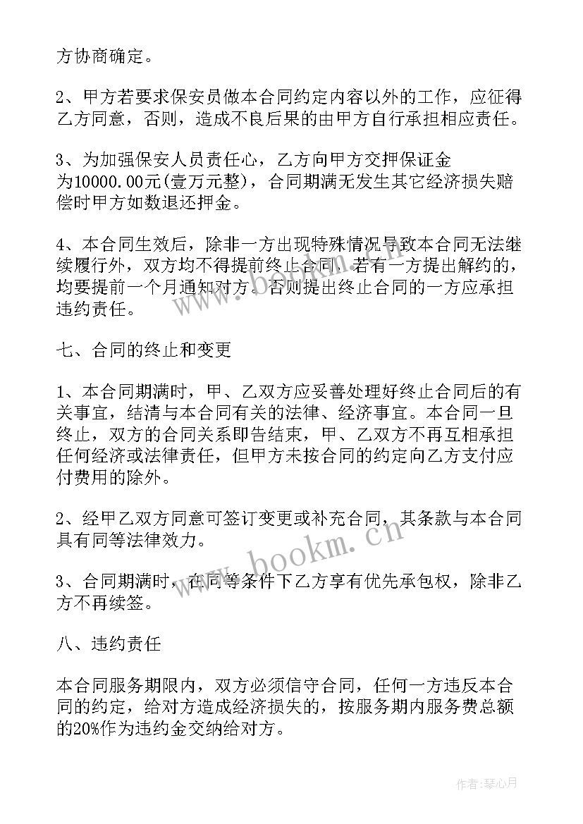 2023年正规借款合同(精选5篇)