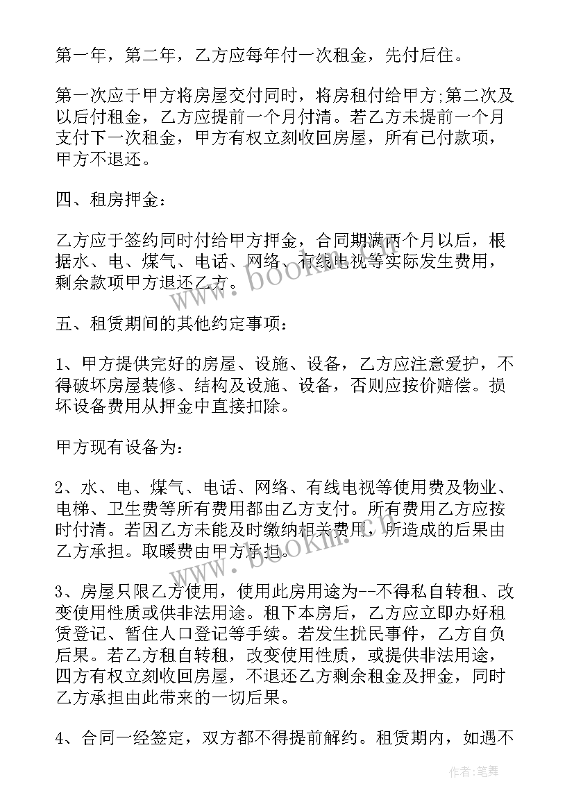 韶关租房短期租房合同(通用5篇)