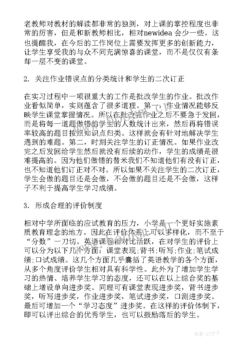 2023年准备工作总结 教师实习前准备工作总结(通用5篇)