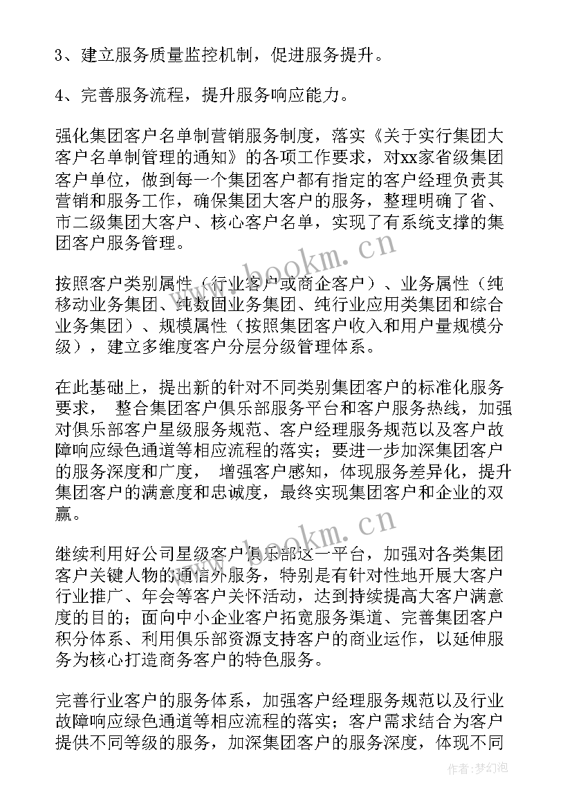 2023年联通稽核工作总结表格(模板5篇)