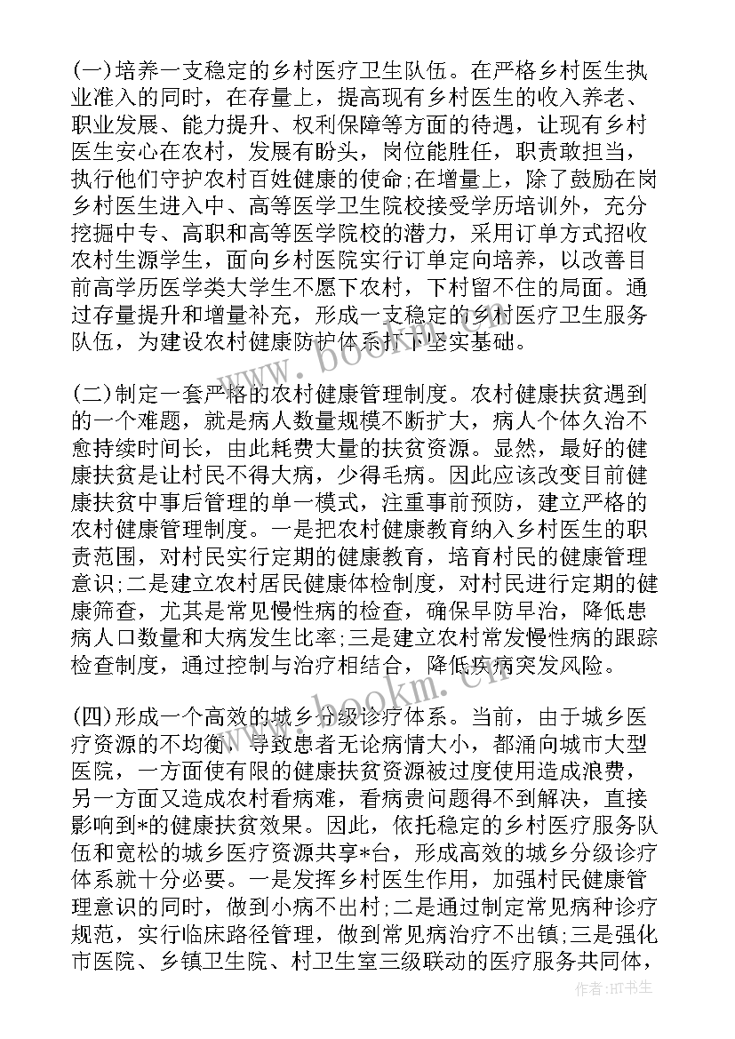 区残联扶贫工作总结汇报 残联扶贫干部工作总结必备(优质5篇)