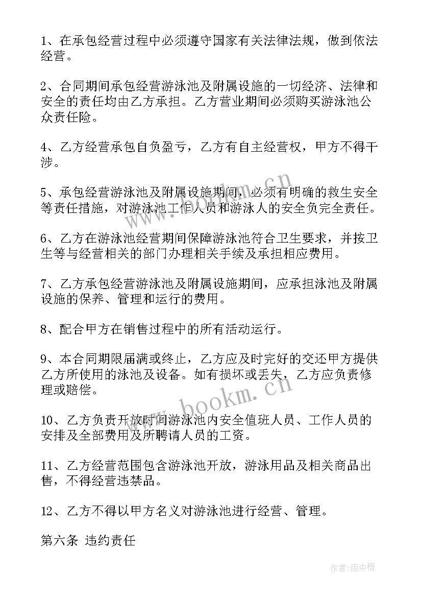 最新塔吊安全责任协议书(实用5篇)