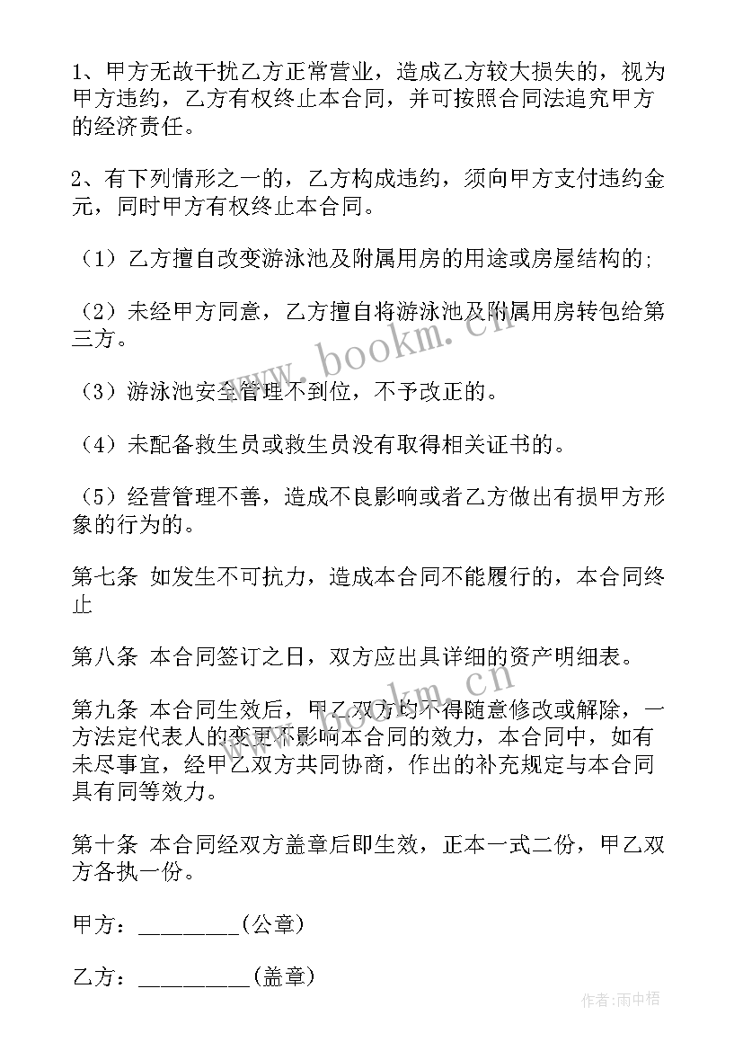 最新塔吊安全责任协议书(实用5篇)