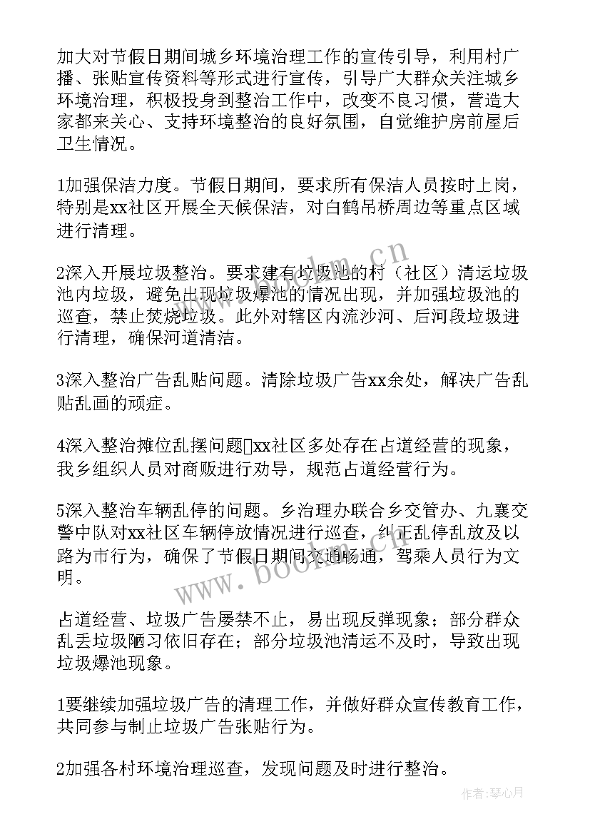 街道五一期间工作总结 五一假期酒店工作总结(模板5篇)