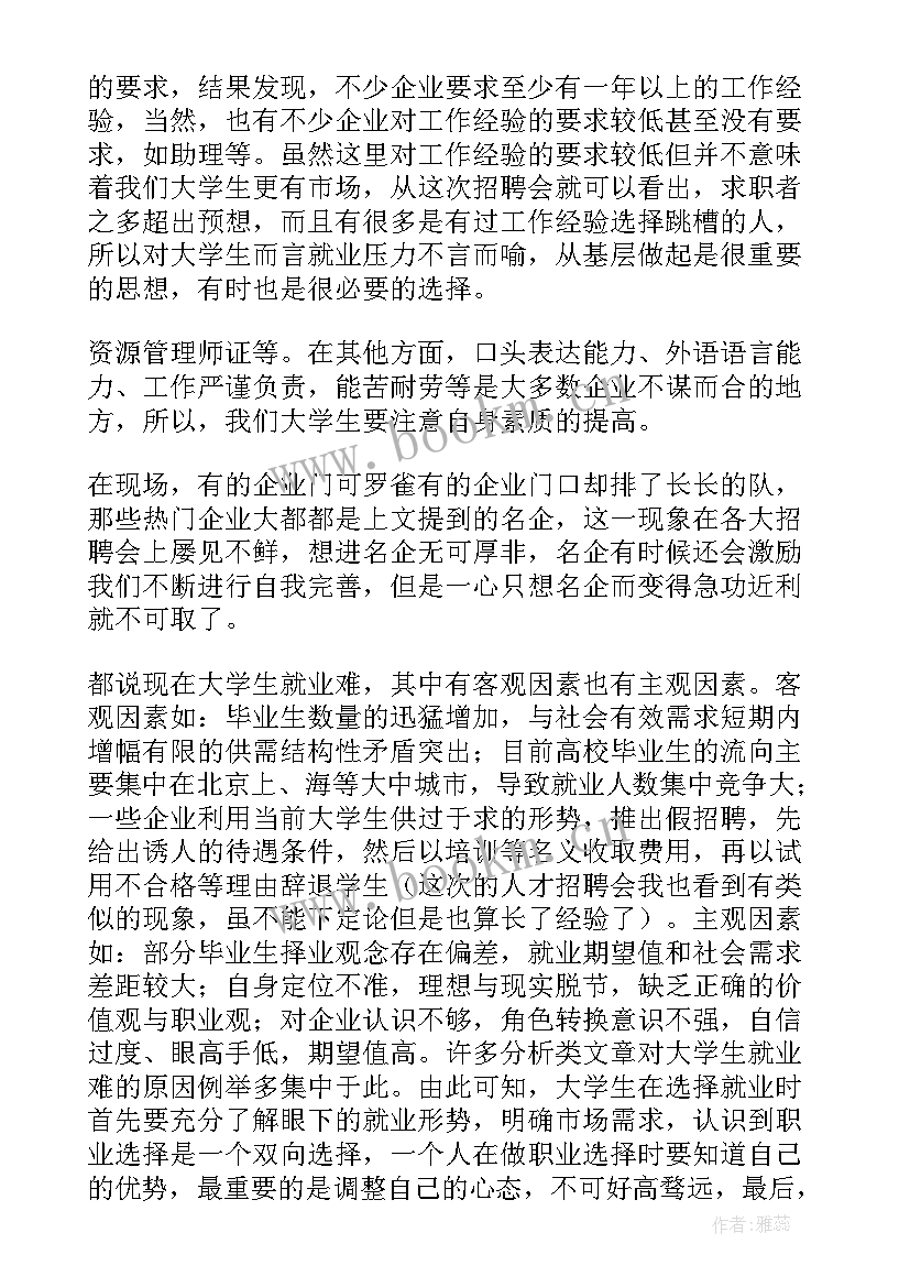 调查心得体会句子 调查的心得体会(模板6篇)