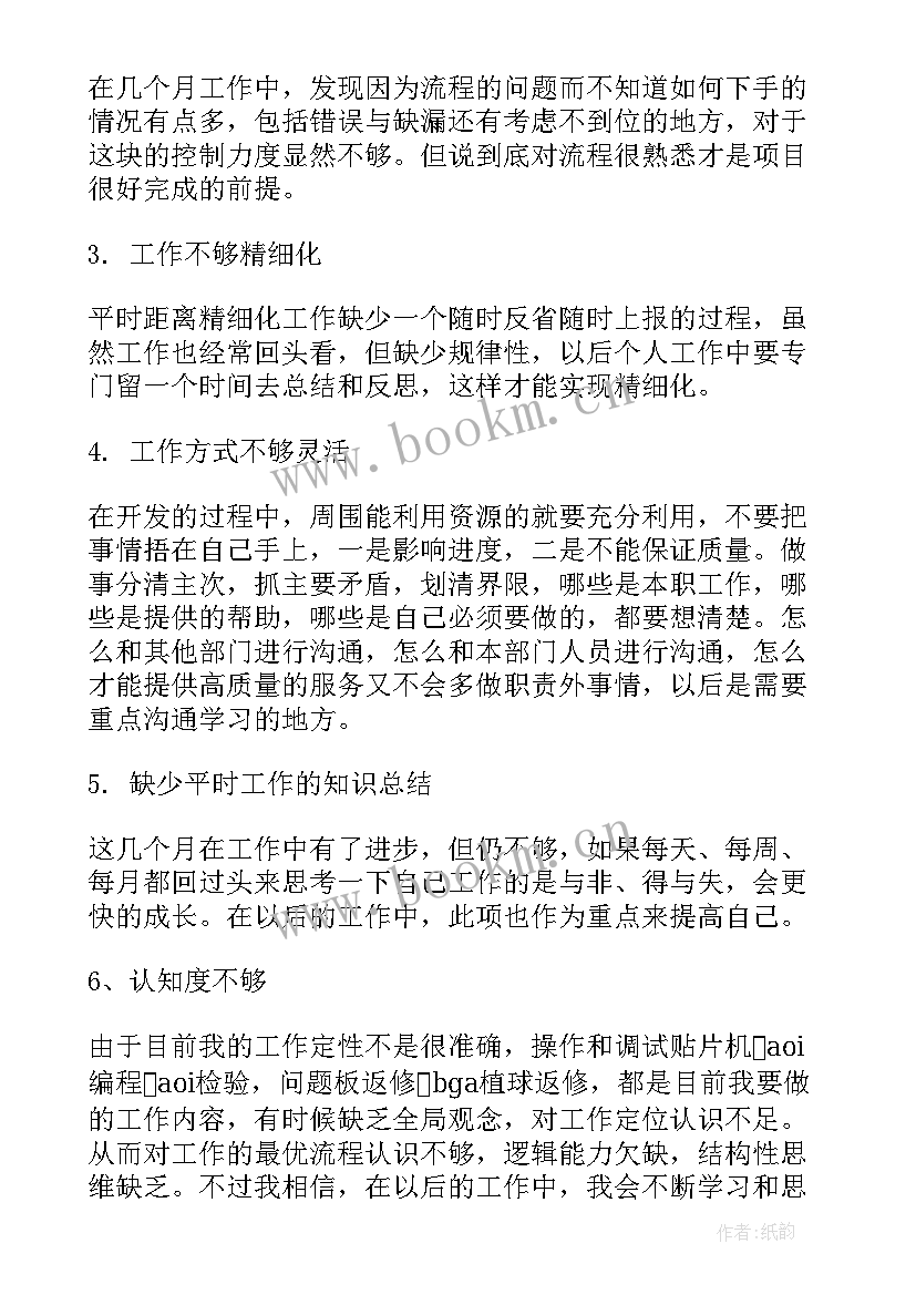 最新年终公司工作总结(模板6篇)