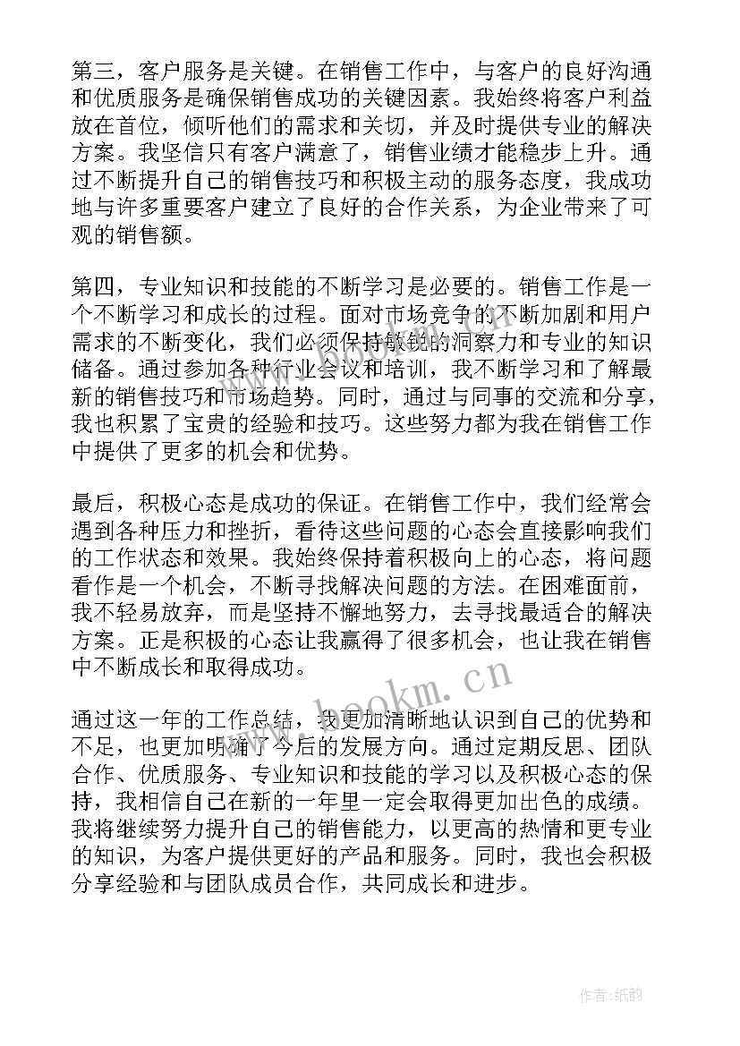 最新年终公司工作总结(模板6篇)