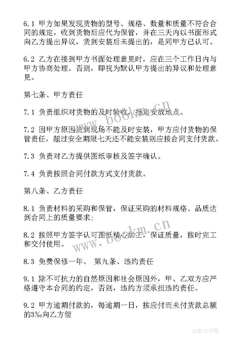 最新卖机器合同 机器购销合同(汇总10篇)