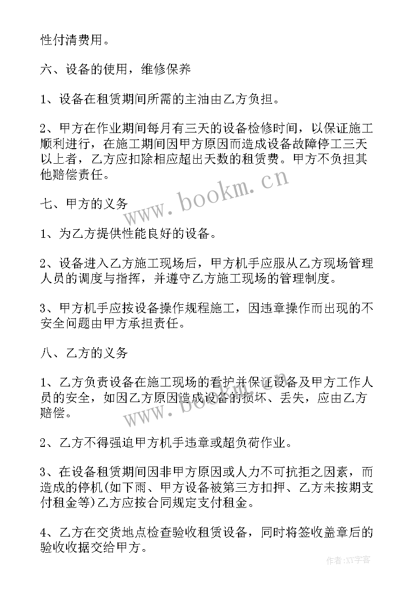 最新卖机器合同 机器购销合同(汇总10篇)