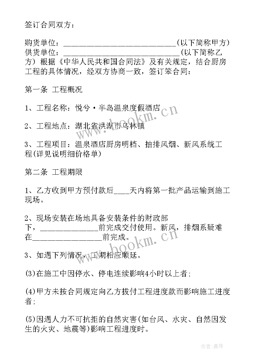 最新设备采购安装服务合同 设备采购安装合同(通用5篇)