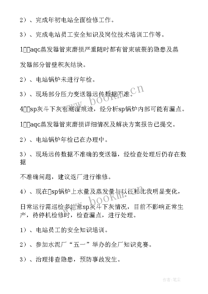 最新季度工作总结(模板5篇)