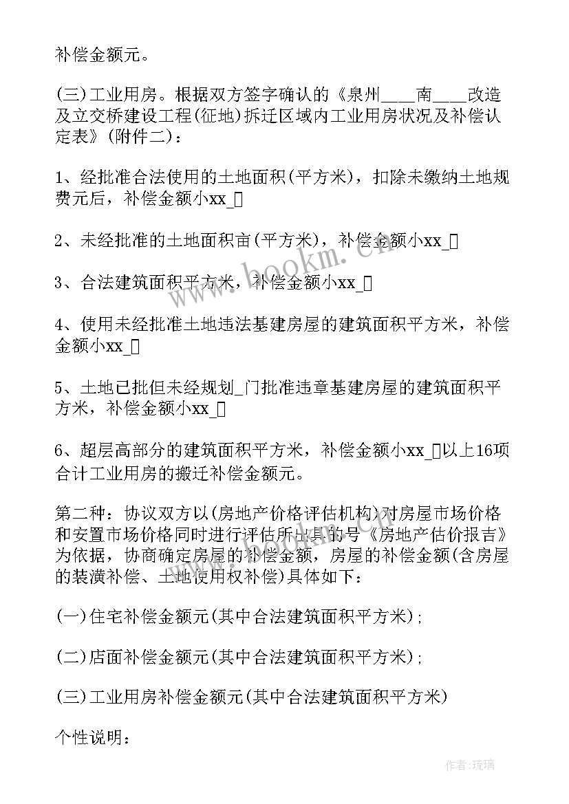 赔偿房屋合同 房屋违约赔偿合同(大全5篇)