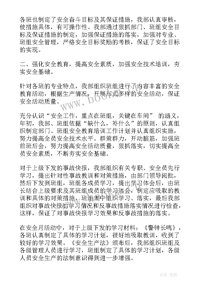 最新电站防汛总结(精选6篇)