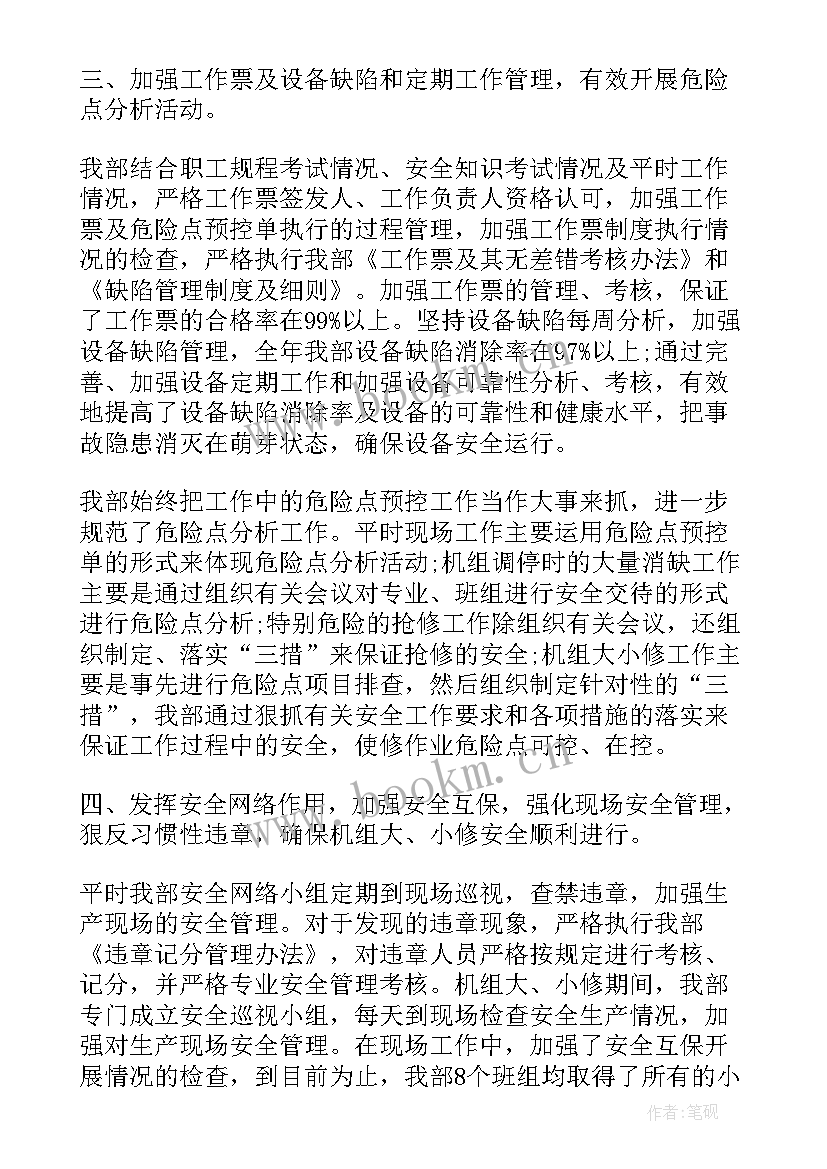 最新电站防汛总结(精选6篇)