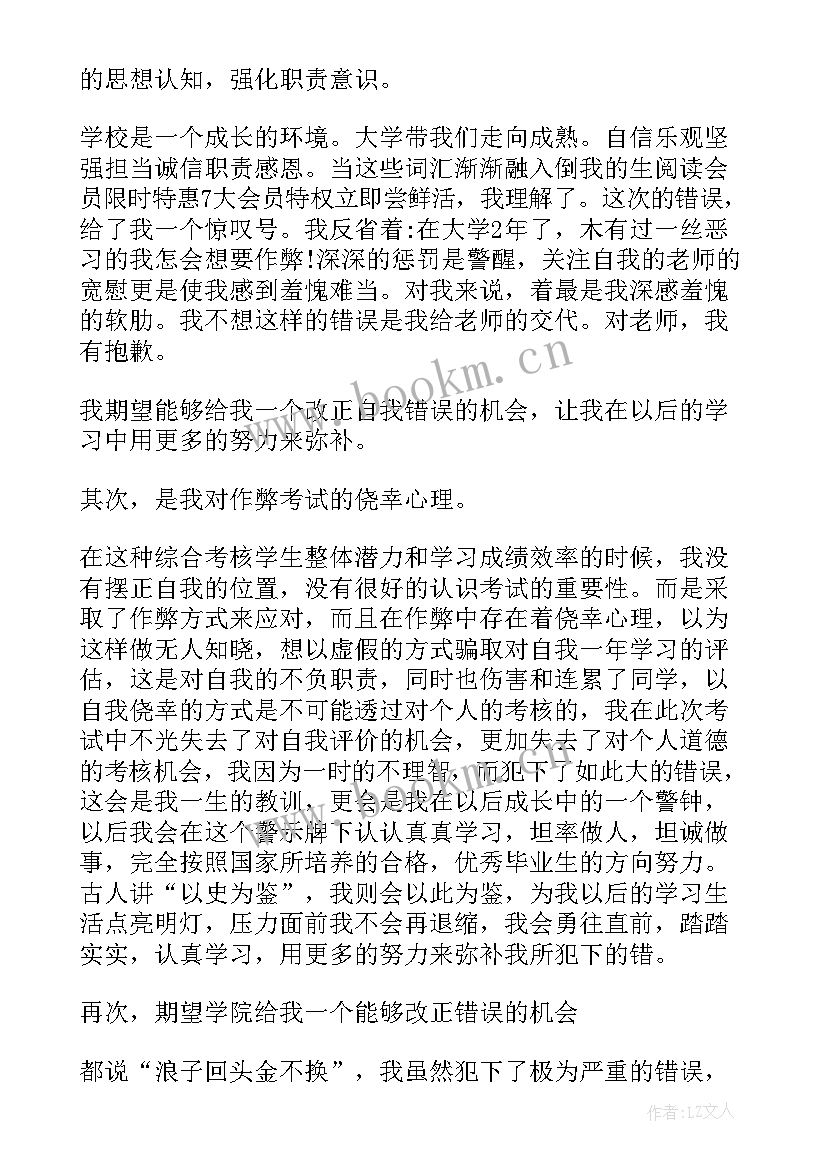 最新有处分的思想汇报 处分思想汇报(汇总9篇)