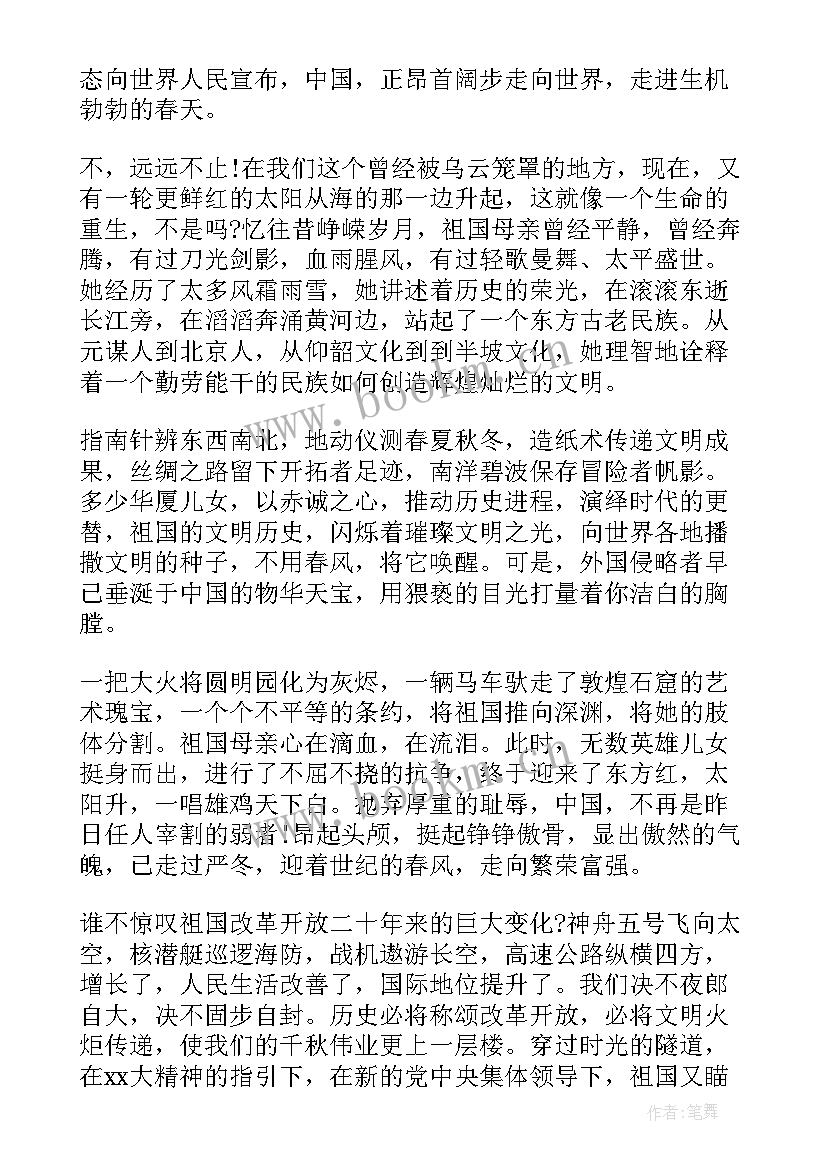 最新明天会更好演讲稿 明天会更好励志演讲稿(实用5篇)