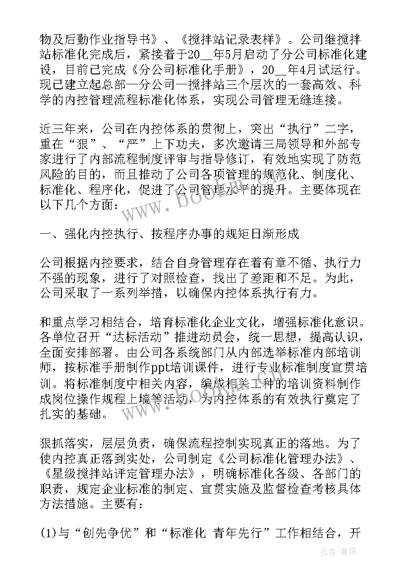 最新日工作总结个人(精选5篇)