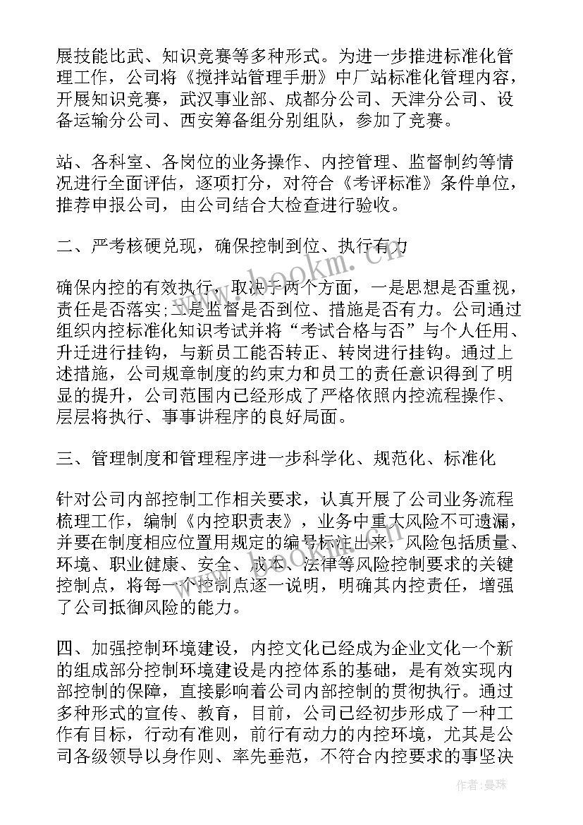 最新日工作总结个人(精选5篇)