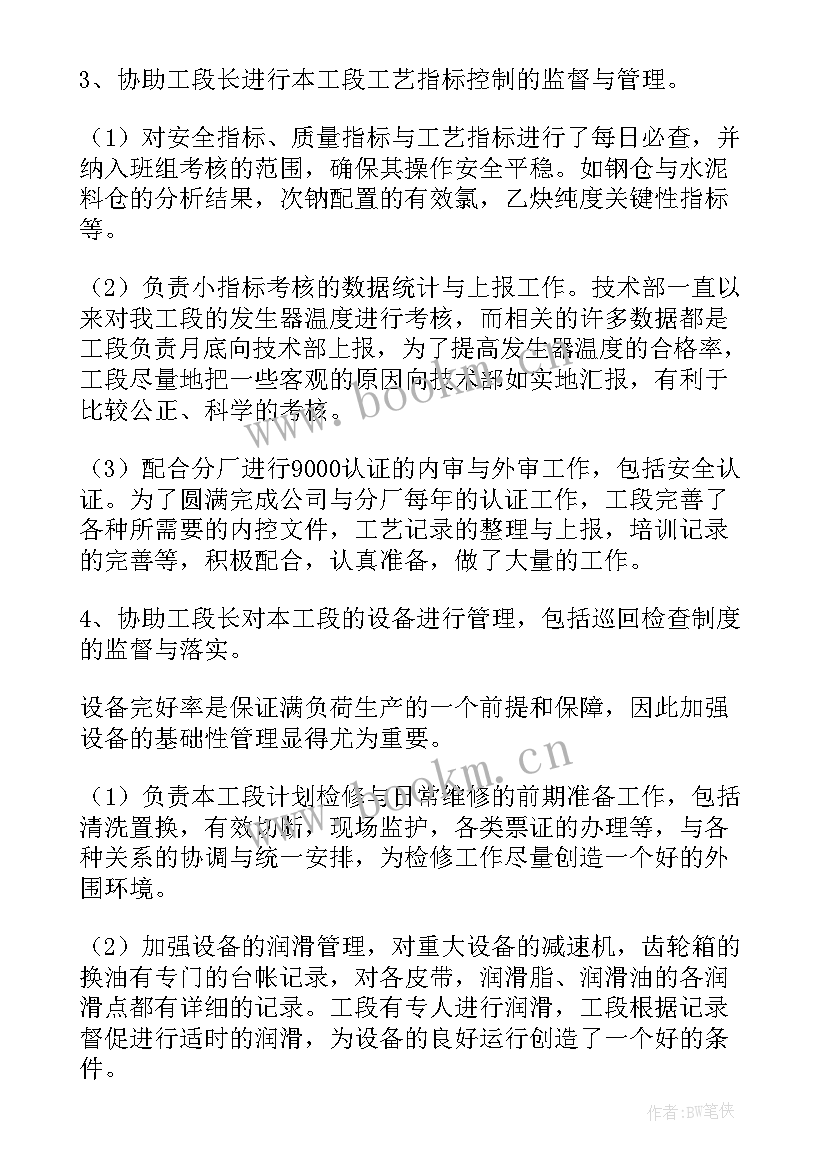 最新工厂工作计划如何写(优秀5篇)