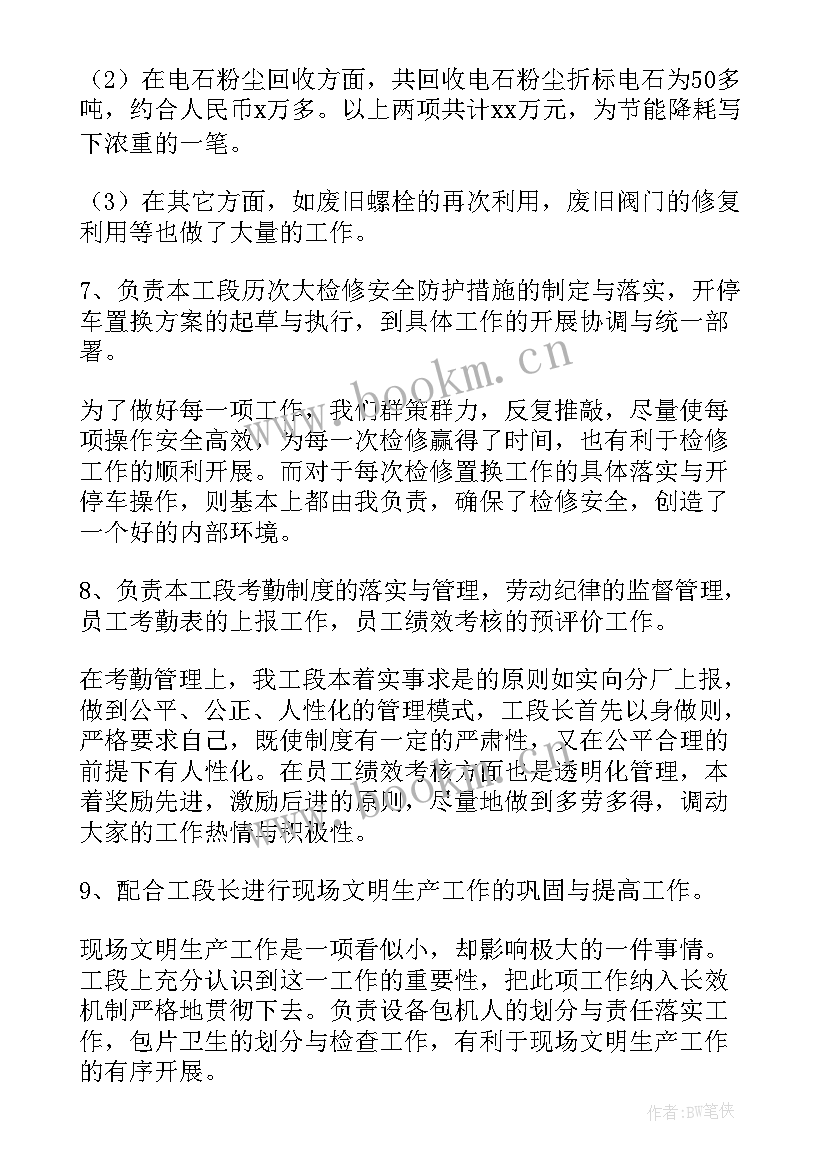 最新工厂工作计划如何写(优秀5篇)