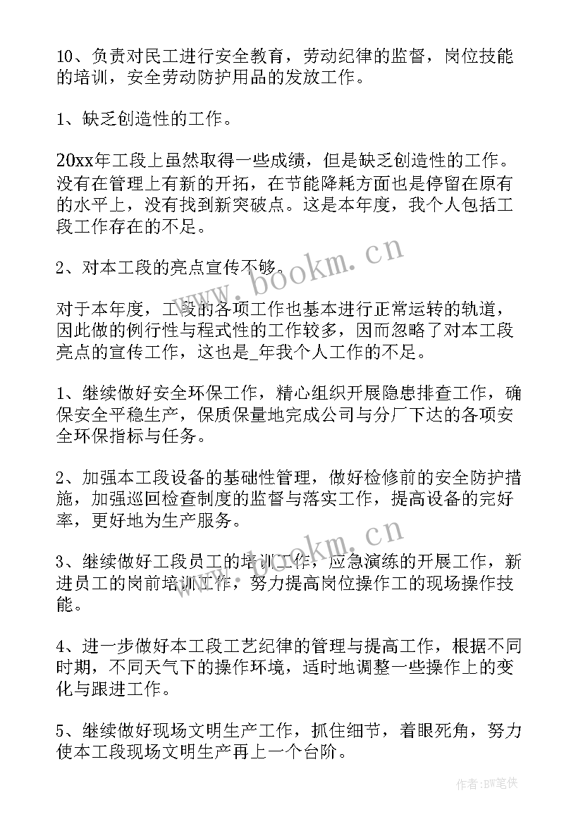 最新工厂工作计划如何写(优秀5篇)