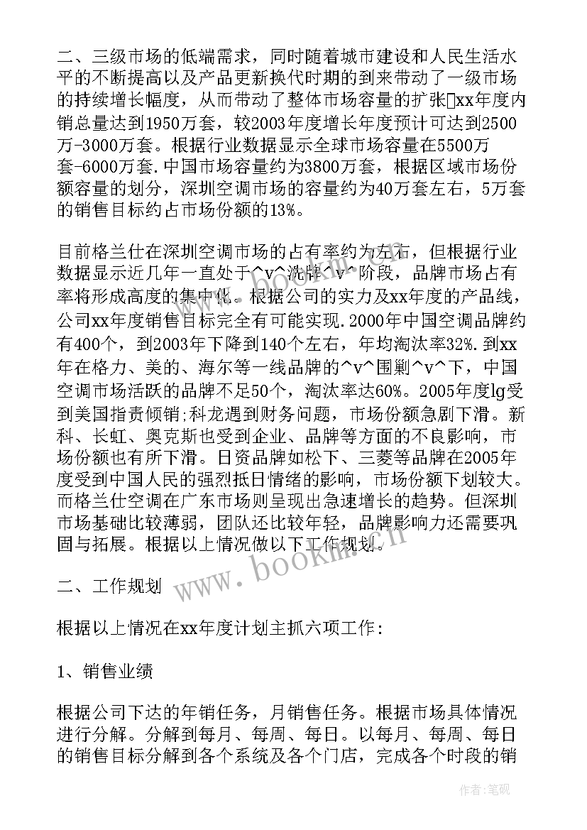 最新制冷工作总结(精选5篇)