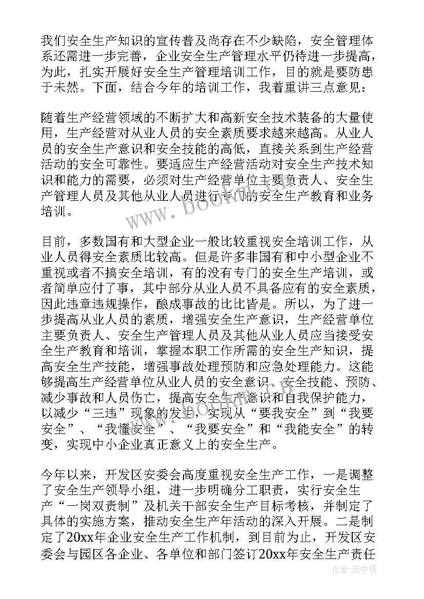 2023年落实消防责任防范安全风险演讲稿(汇总5篇)