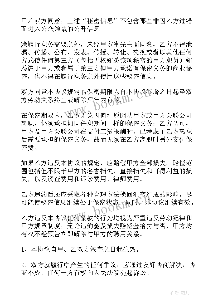 2023年双方服装合作协议合同(模板5篇)