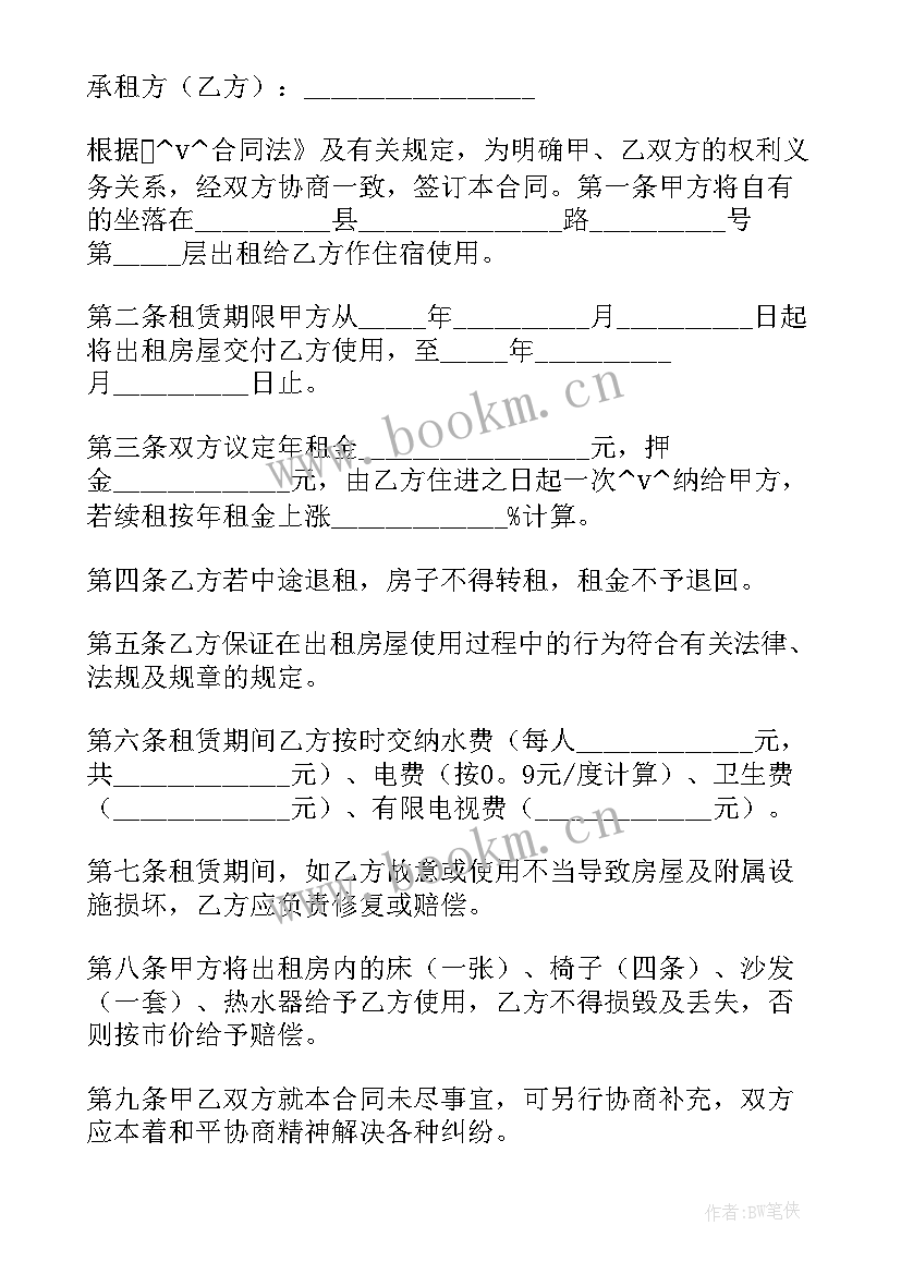 最新租房合同和贷款合同一样吗 个人租房贷款合同(模板5篇)