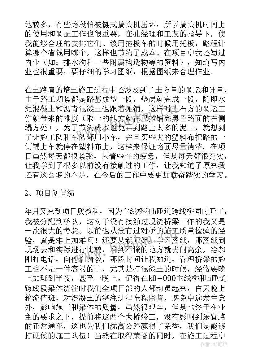 质检年终总结个人 质检员年终工作总结(通用10篇)