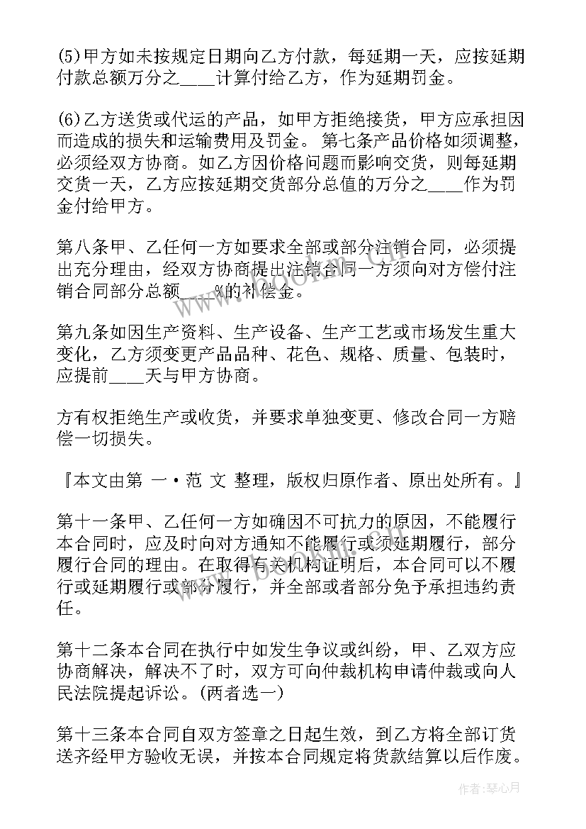 2023年产品购销合同简单(实用5篇)