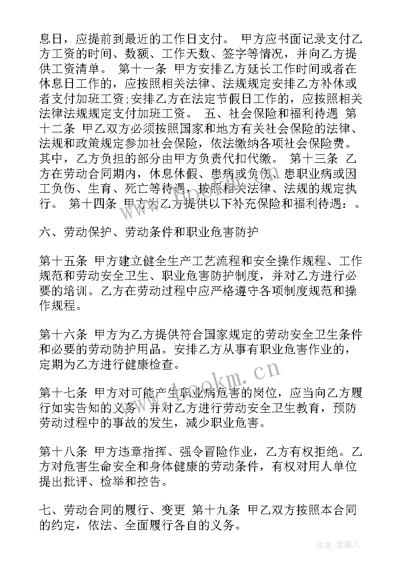 广西劳动合同(优秀5篇)