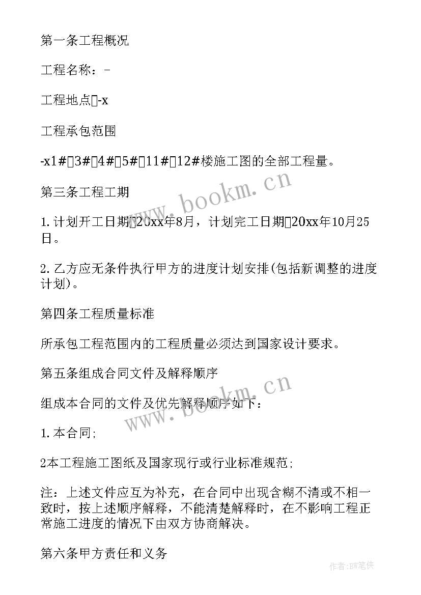 2023年不锈钢工程合同书 个人雇佣工程车合同共(精选6篇)