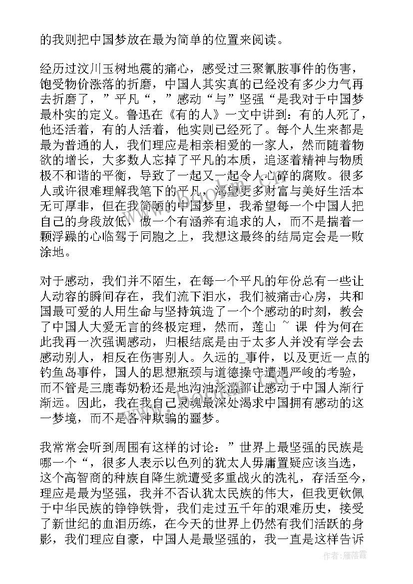 坚强的演讲稿三分钟(优质5篇)