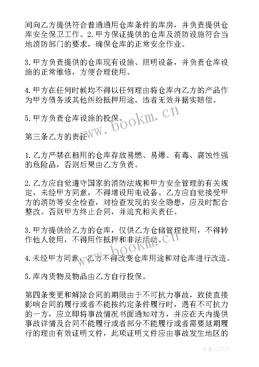 租仓库合同(优质10篇)