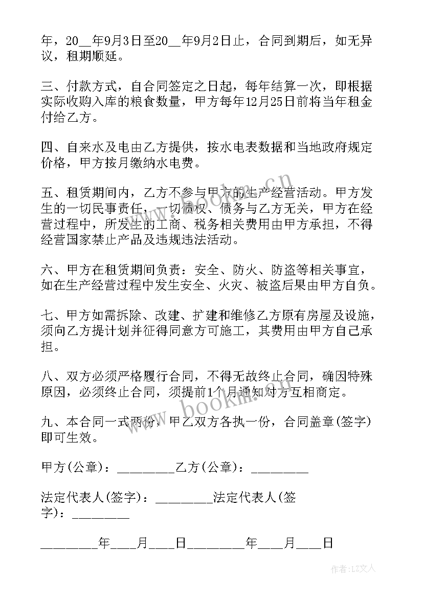 租仓库合同(优质10篇)